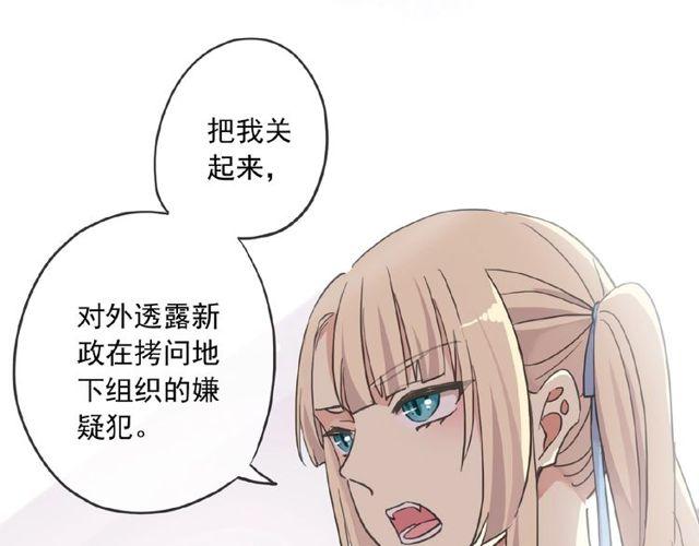 甜美的咬痕韩漫全集-守护篇 第29话 放我下来啦无删减无遮挡章节图片 