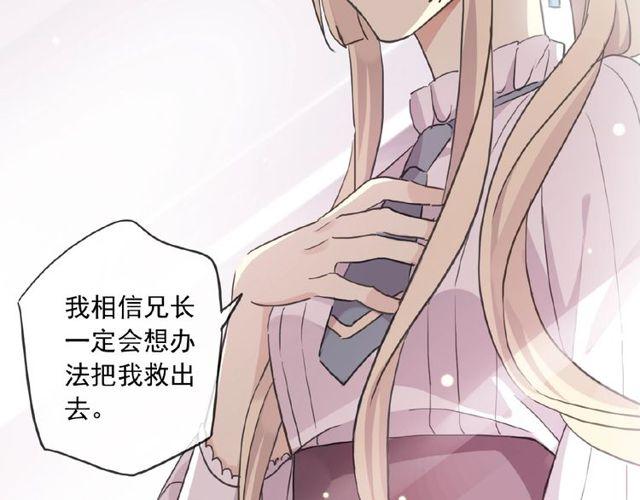 甜美的咬痕韩漫全集-守护篇 第29话 放我下来啦无删减无遮挡章节图片 