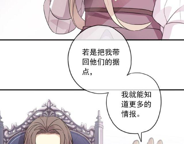 甜美的咬痕韩漫全集-守护篇 第29话 放我下来啦无删减无遮挡章节图片 