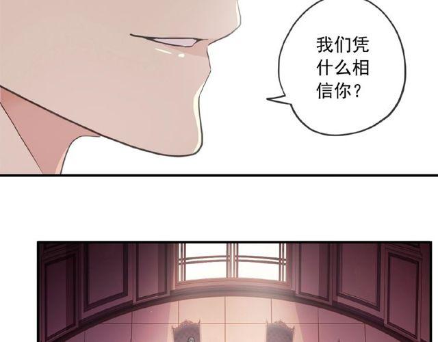 甜美的咬痕韩漫全集-守护篇 第29话 放我下来啦无删减无遮挡章节图片 