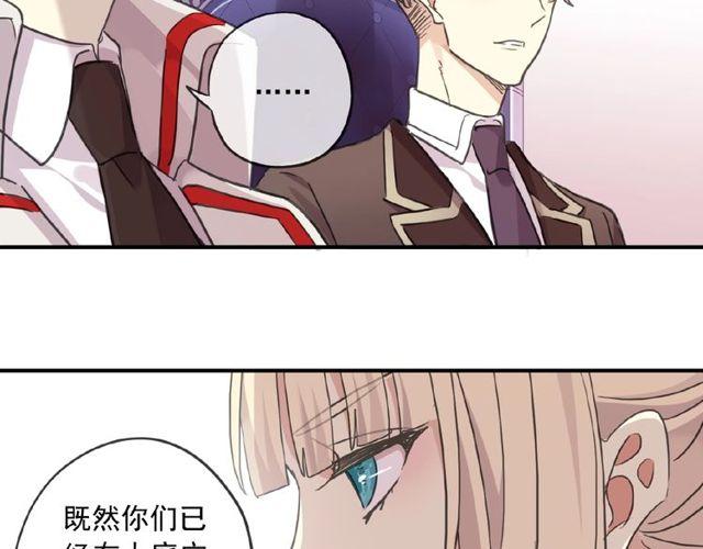 甜美的咬痕韩漫全集-守护篇 第29话 放我下来啦无删减无遮挡章节图片 
