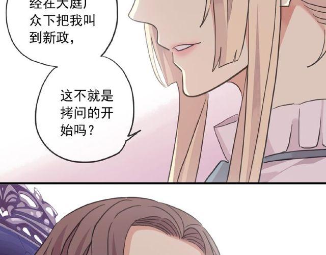 甜美的咬痕韩漫全集-守护篇 第29话 放我下来啦无删减无遮挡章节图片 