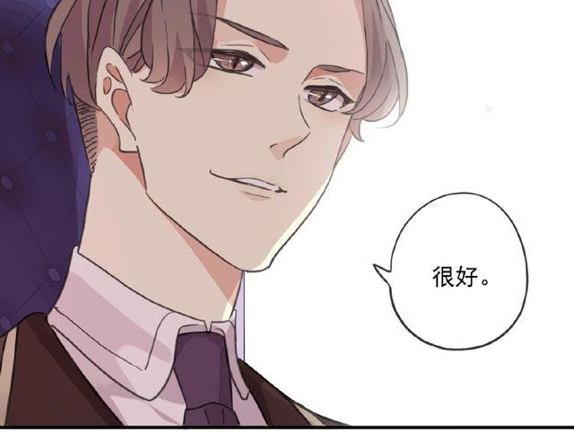 甜美的咬痕韩漫全集-守护篇 第29话 放我下来啦无删减无遮挡章节图片 