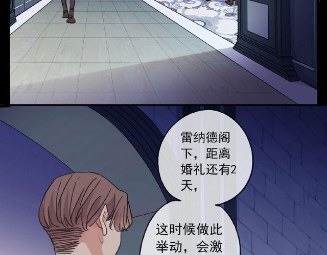 甜美的咬痕韩漫全集-守护篇 第29话 放我下来啦无删减无遮挡章节图片 