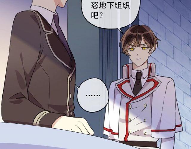 甜美的咬痕韩漫全集-守护篇 第29话 放我下来啦无删减无遮挡章节图片 
