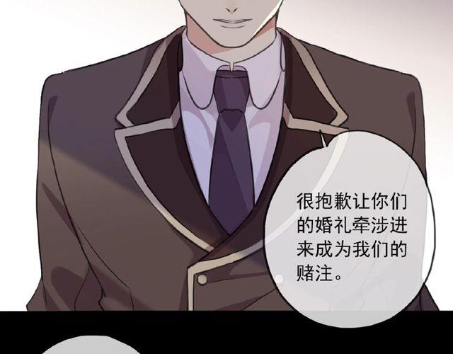 甜美的咬痕韩漫全集-守护篇 第29话 放我下来啦无删减无遮挡章节图片 