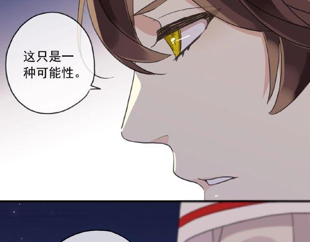 甜美的咬痕韩漫全集-守护篇 第29话 放我下来啦无删减无遮挡章节图片 