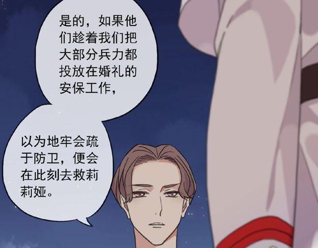甜美的咬痕韩漫全集-守护篇 第29话 放我下来啦无删减无遮挡章节图片 