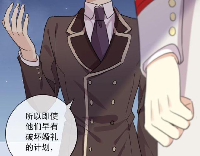 甜美的咬痕韩漫全集-守护篇 第29话 放我下来啦无删减无遮挡章节图片 