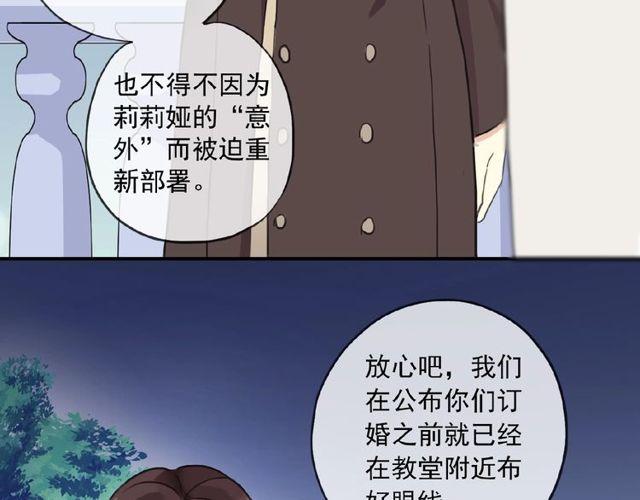 甜美的咬痕韩漫全集-守护篇 第29话 放我下来啦无删减无遮挡章节图片 