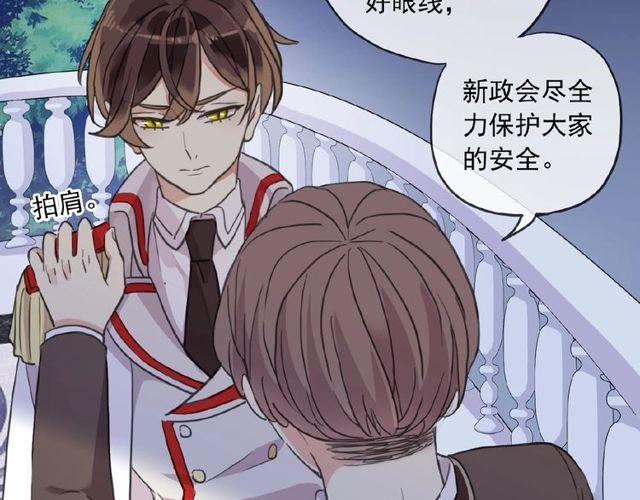 甜美的咬痕韩漫全集-守护篇 第29话 放我下来啦无删减无遮挡章节图片 