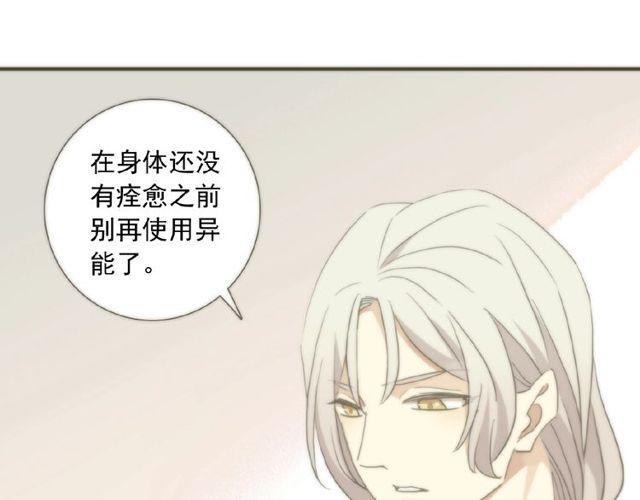 甜美的咬痕韩漫全集-守护篇 第29话 放我下来啦无删减无遮挡章节图片 