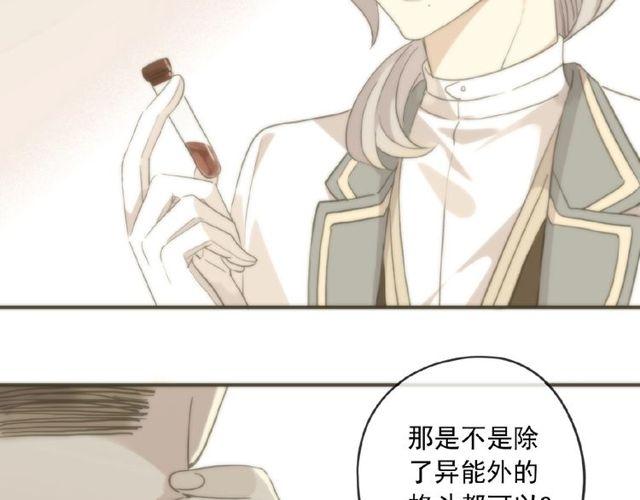 甜美的咬痕韩漫全集-守护篇 第29话 放我下来啦无删减无遮挡章节图片 