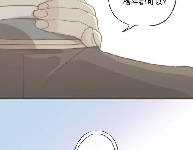 甜美的咬痕韩漫全集-守护篇 第29话 放我下来啦无删减无遮挡章节图片 
