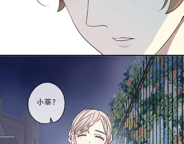 甜美的咬痕韩漫全集-守护篇 第29话 放我下来啦无删减无遮挡章节图片 