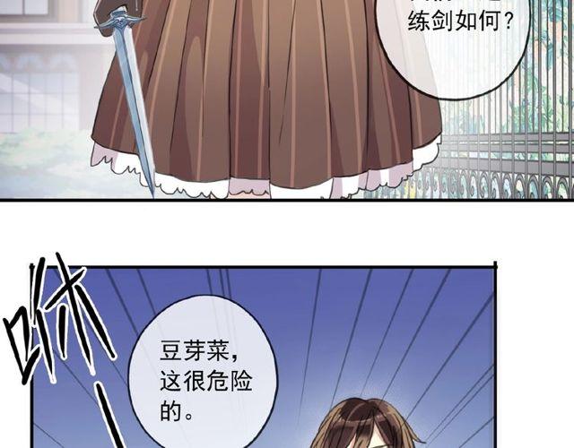 甜美的咬痕韩漫全集-守护篇 第29话 放我下来啦无删减无遮挡章节图片 