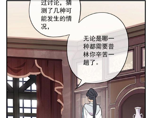 甜美的咬痕韩漫全集-守护篇 第29话 放我下来啦无删减无遮挡章节图片 