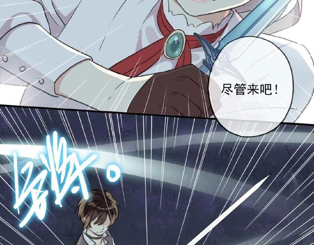 甜美的咬痕韩漫全集-守护篇 第29话 放我下来啦无删减无遮挡章节图片 