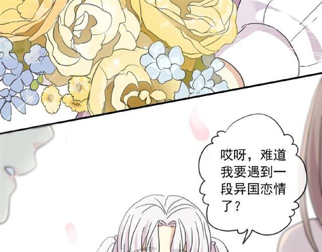 甜美的咬痕韩漫全集-守护篇 第31话 甜蜜祝福无删减无遮挡章节图片 