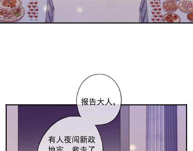 甜美的咬痕韩漫全集-守护篇 第31话 甜蜜祝福无删减无遮挡章节图片 