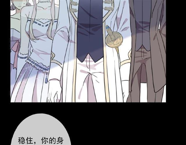 甜美的咬痕韩漫全集-守护篇 第31话 甜蜜祝福无删减无遮挡章节图片 