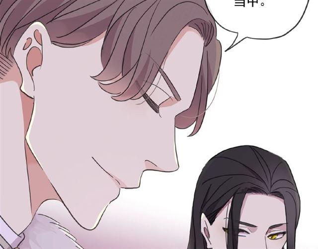 甜美的咬痕韩漫全集-守护篇 第31话 甜蜜祝福无删减无遮挡章节图片 