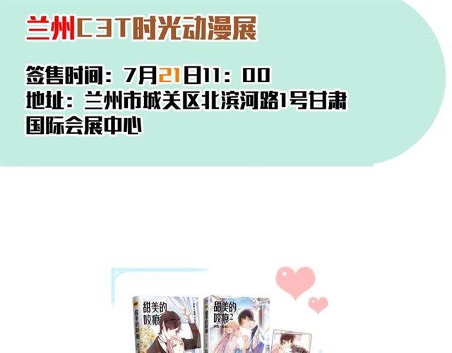 甜美的咬痕韩漫全集-守护篇 第31话 甜蜜祝福无删减无遮挡章节图片 
