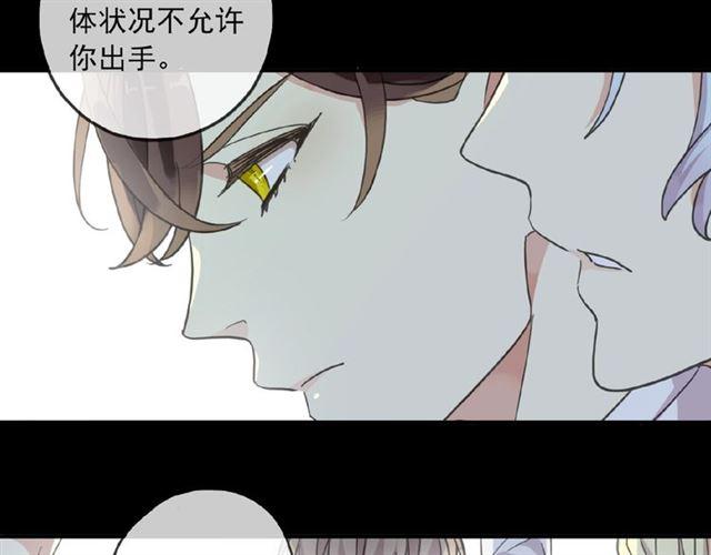 甜美的咬痕韩漫全集-守护篇 第31话 甜蜜祝福无删减无遮挡章节图片 