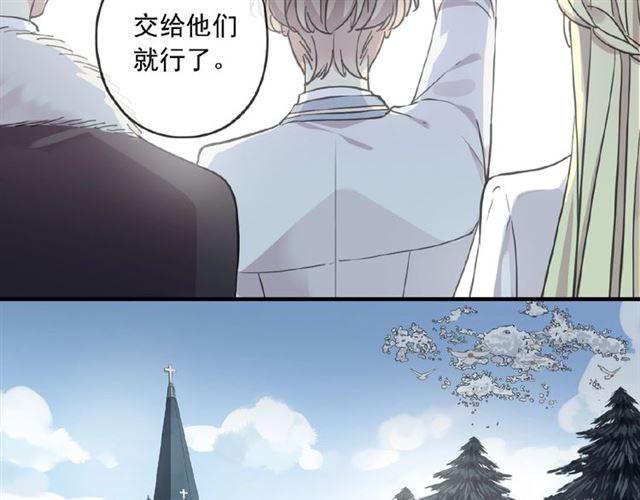 甜美的咬痕韩漫全集-守护篇 第31话 甜蜜祝福无删减无遮挡章节图片 
