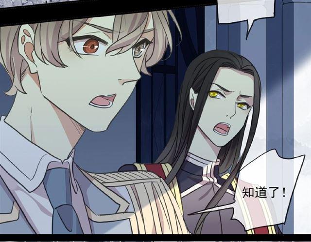 甜美的咬痕韩漫全集-守护篇 第31话 甜蜜祝福无删减无遮挡章节图片 
