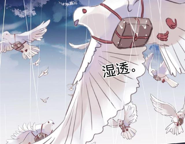 甜美的咬痕韩漫全集-守护篇 第31话 甜蜜祝福无删减无遮挡章节图片 
