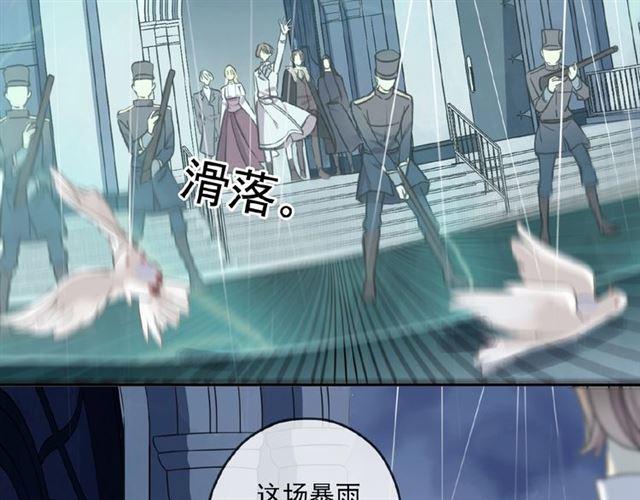 甜美的咬痕韩漫全集-守护篇 第31话 甜蜜祝福无删减无遮挡章节图片 