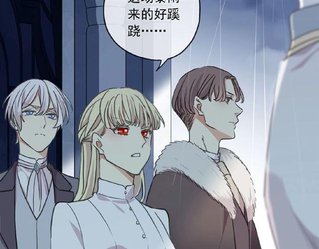 甜美的咬痕韩漫全集-守护篇 第31话 甜蜜祝福无删减无遮挡章节图片 
