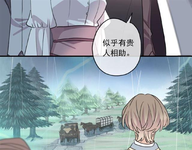 甜美的咬痕韩漫全集-守护篇 第31话 甜蜜祝福无删减无遮挡章节图片 