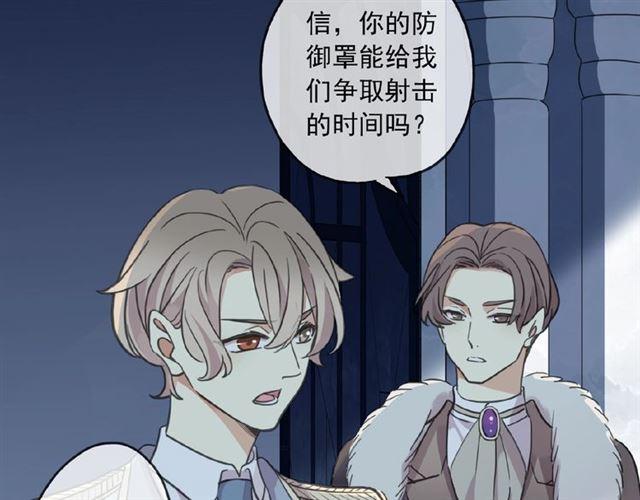 甜美的咬痕韩漫全集-守护篇 第31话 甜蜜祝福无删减无遮挡章节图片 