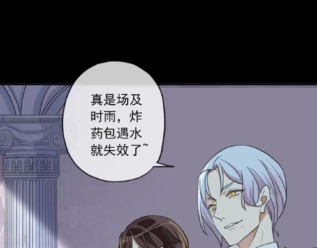 甜美的咬痕韩漫全集-守护篇 第31话 甜蜜祝福无删减无遮挡章节图片 