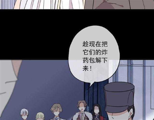 甜美的咬痕韩漫全集-守护篇 第31话 甜蜜祝福无删减无遮挡章节图片 