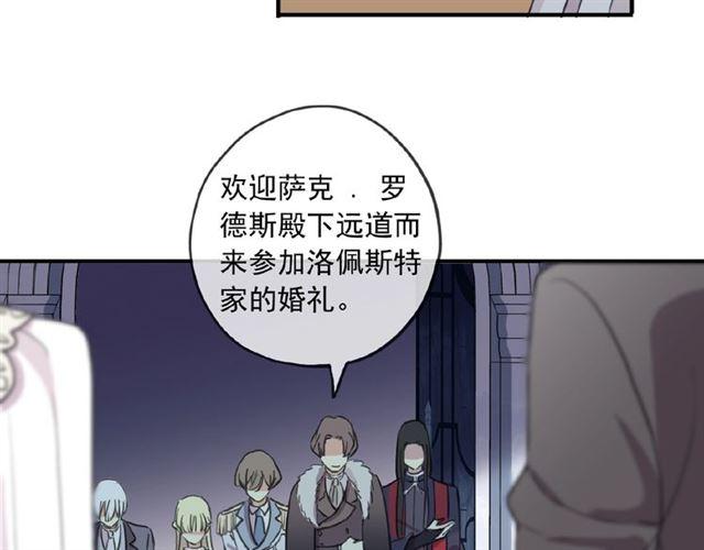 甜美的咬痕韩漫全集-守护篇 第31话 甜蜜祝福无删减无遮挡章节图片 