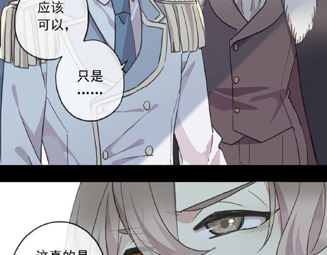 甜美的咬痕韩漫全集-守护篇 第31话 甜蜜祝福无删减无遮挡章节图片 