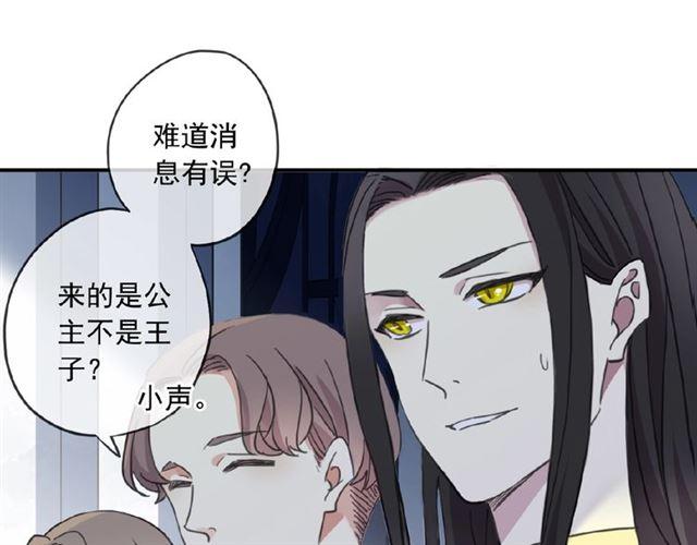 甜美的咬痕韩漫全集-守护篇 第31话 甜蜜祝福无删减无遮挡章节图片 