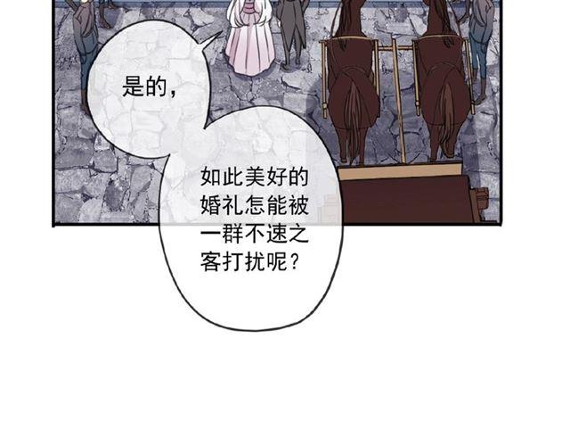 甜美的咬痕韩漫全集-守护篇 第31话 甜蜜祝福无删减无遮挡章节图片 