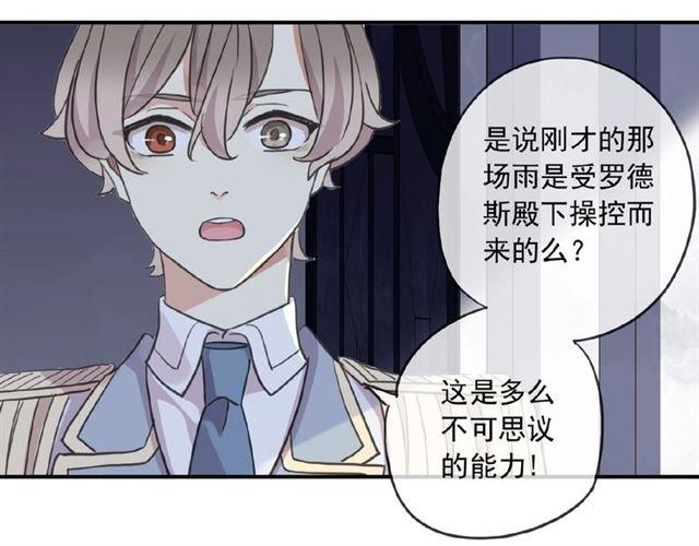 甜美的咬痕韩漫全集-守护篇 第31话 甜蜜祝福无删减无遮挡章节图片 