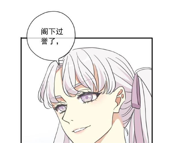 甜美的咬痕韩漫全集-守护篇 第31话 甜蜜祝福无删减无遮挡章节图片 