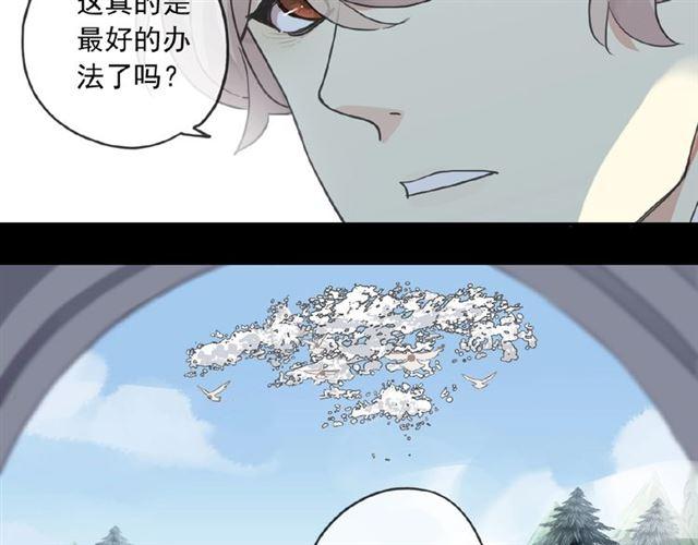 甜美的咬痕韩漫全集-守护篇 第31话 甜蜜祝福无删减无遮挡章节图片 