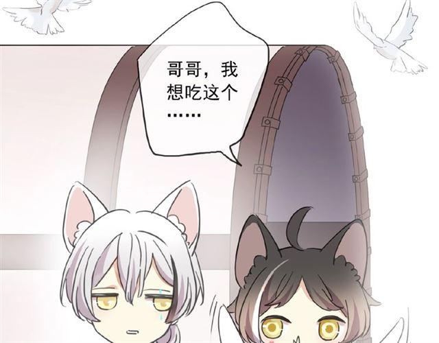 甜美的咬痕韩漫全集-守护篇 第31话 甜蜜祝福无删减无遮挡章节图片 