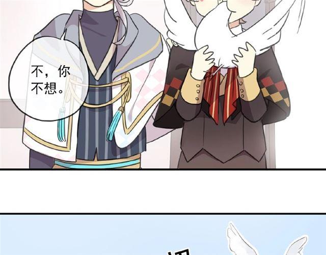 甜美的咬痕韩漫全集-守护篇 第31话 甜蜜祝福无删减无遮挡章节图片 