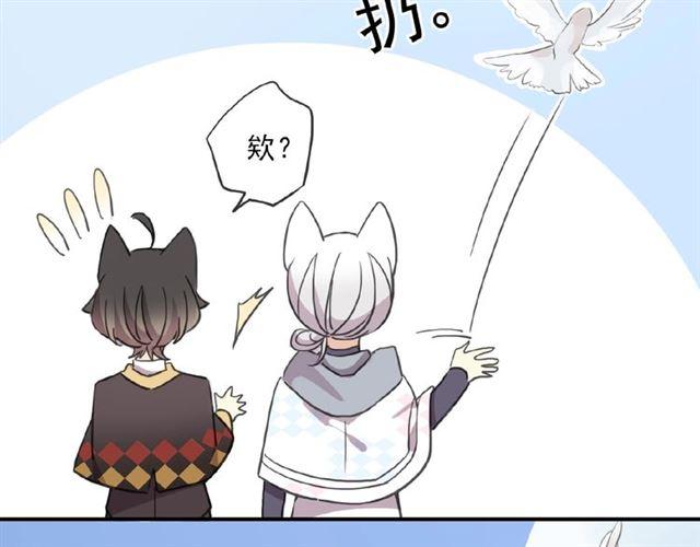 甜美的咬痕韩漫全集-守护篇 第31话 甜蜜祝福无删减无遮挡章节图片 