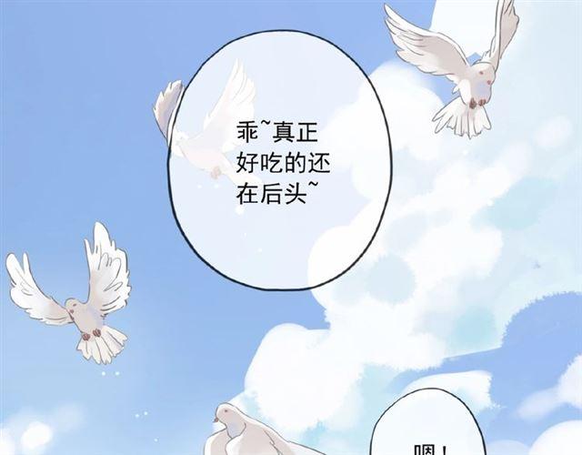甜美的咬痕韩漫全集-守护篇 第31话 甜蜜祝福无删减无遮挡章节图片 