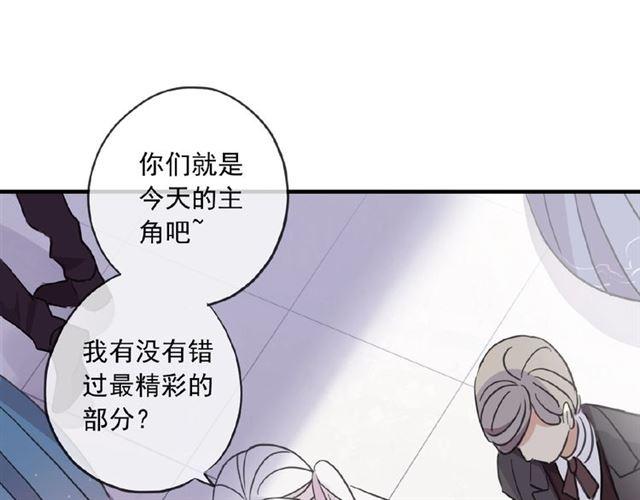 甜美的咬痕韩漫全集-守护篇 第31话 甜蜜祝福无删减无遮挡章节图片 