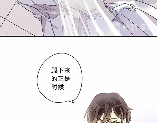 甜美的咬痕韩漫全集-守护篇 第31话 甜蜜祝福无删减无遮挡章节图片 